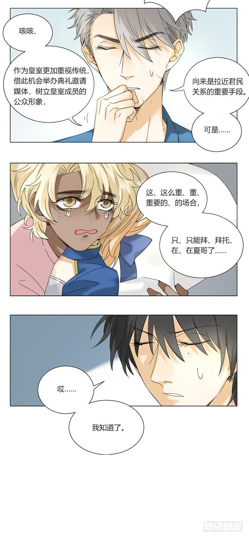第59话7