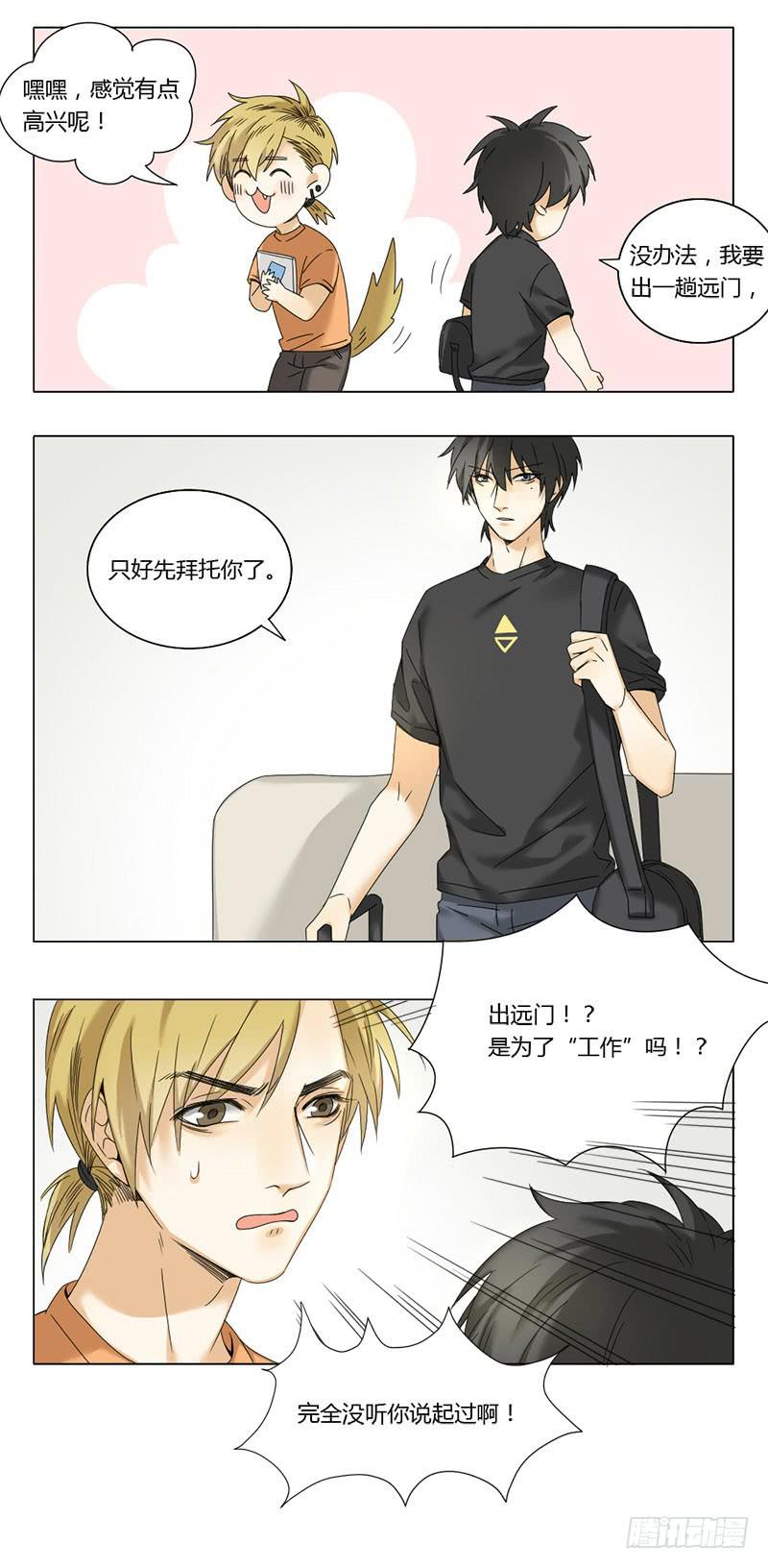 第56话5