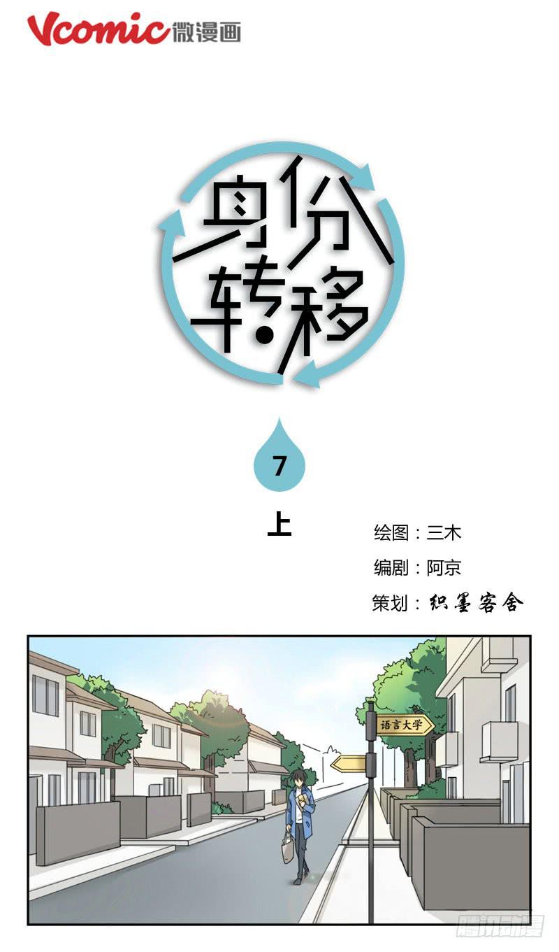7（上）0