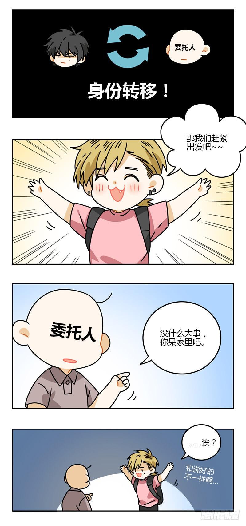 第66话 飞凡日记（3）4