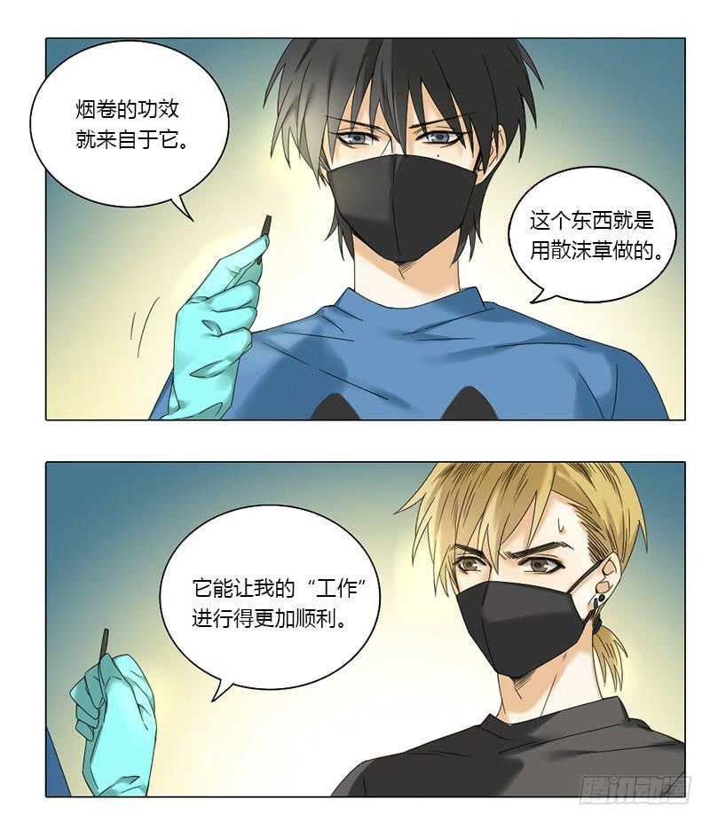 第47话7