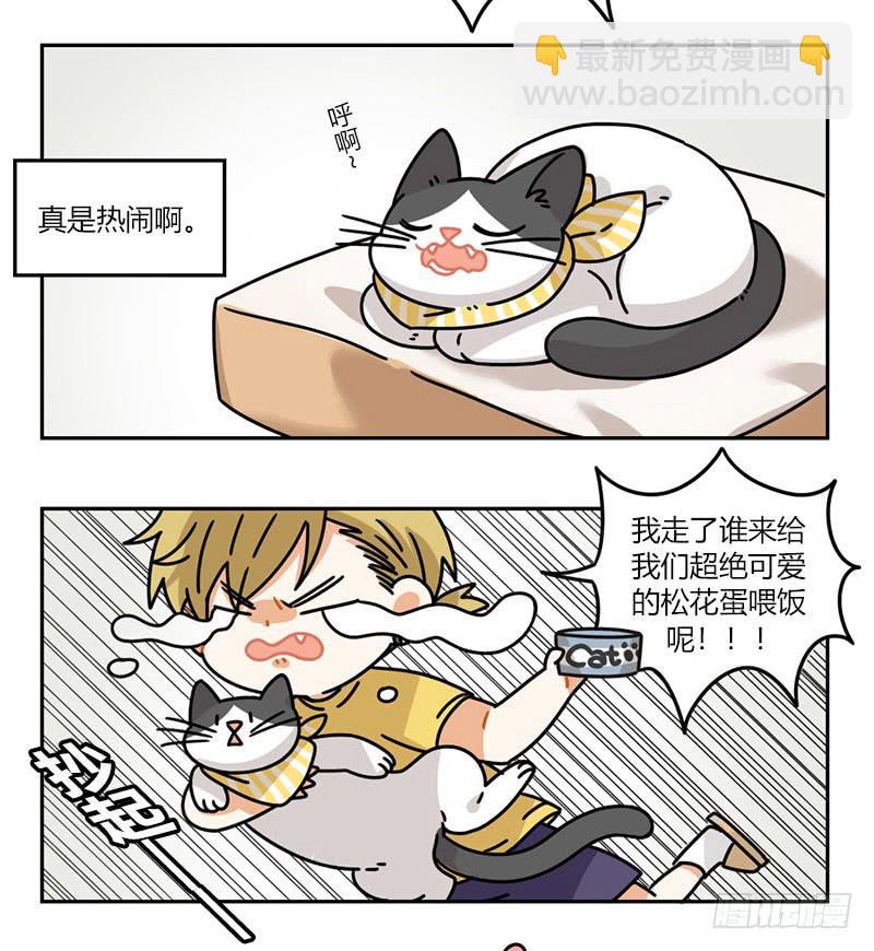 第57话 松花蛋日记（1）5