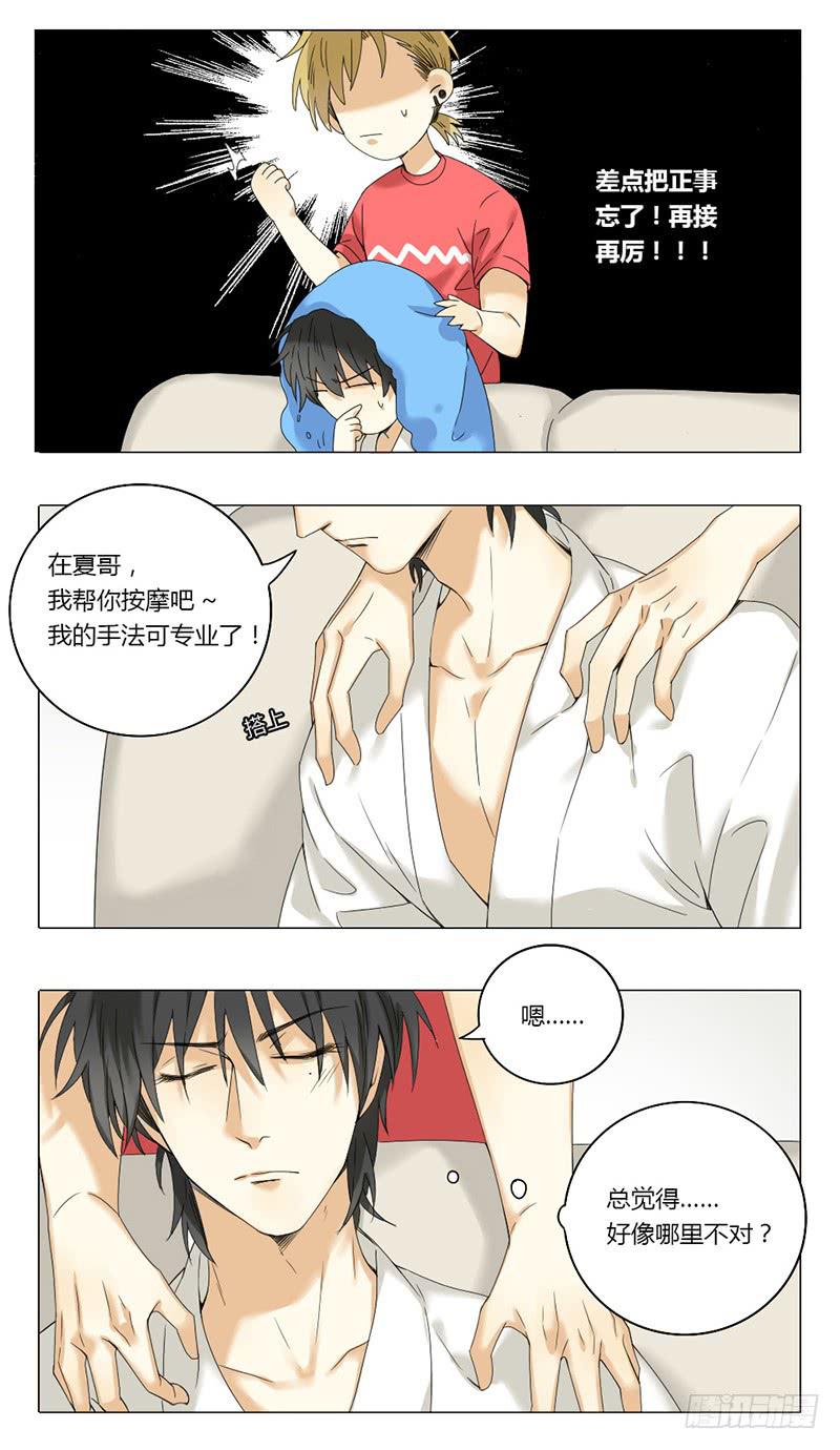 第38话8