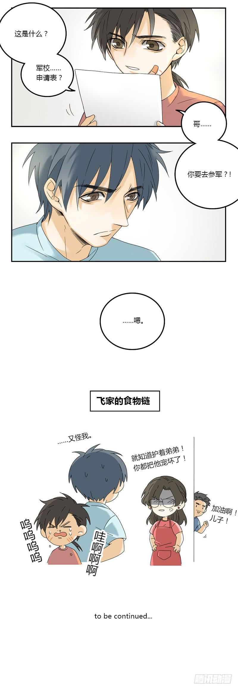 第63话9