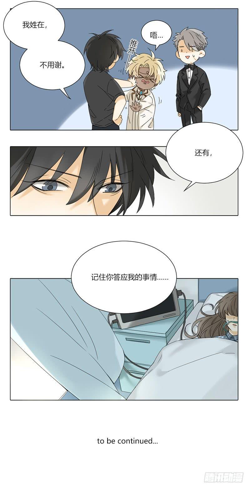 第59话10
