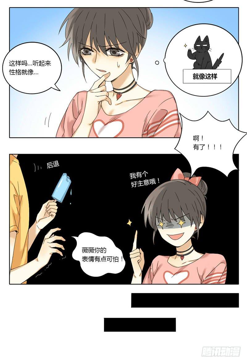 第37话6