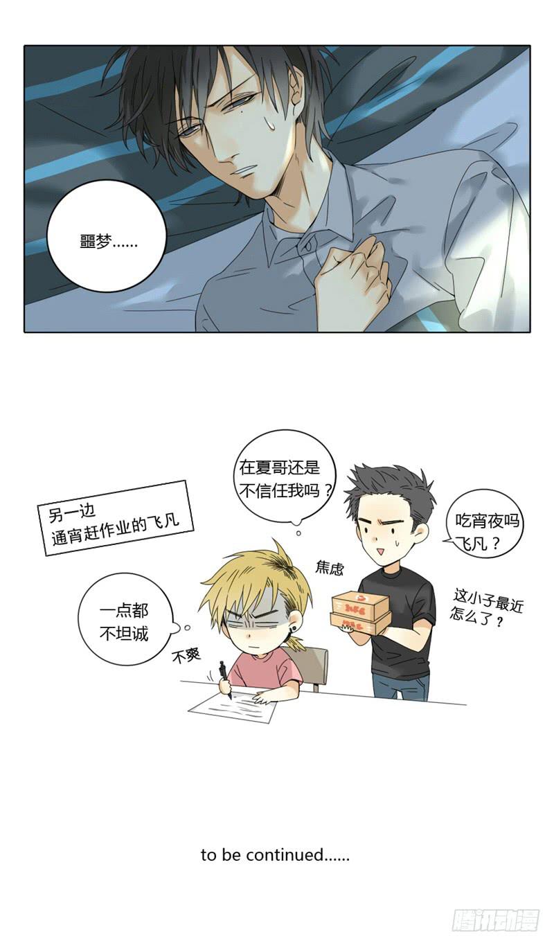 第36话8