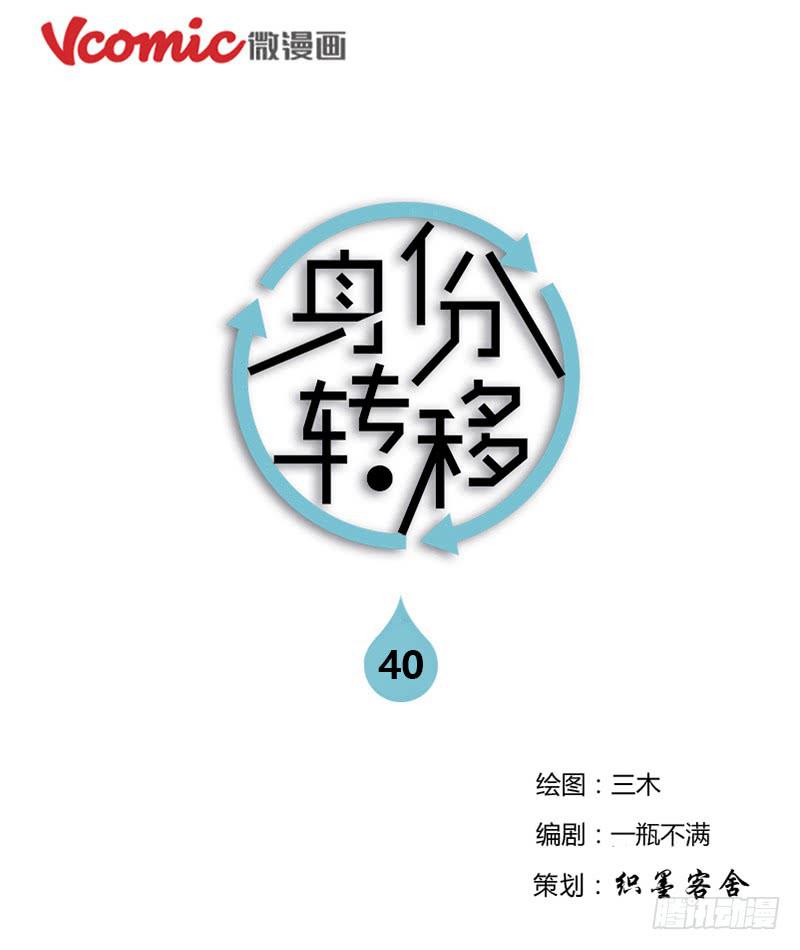 第40话0