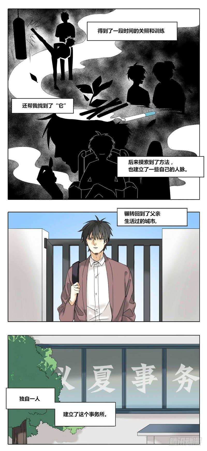 第37话9