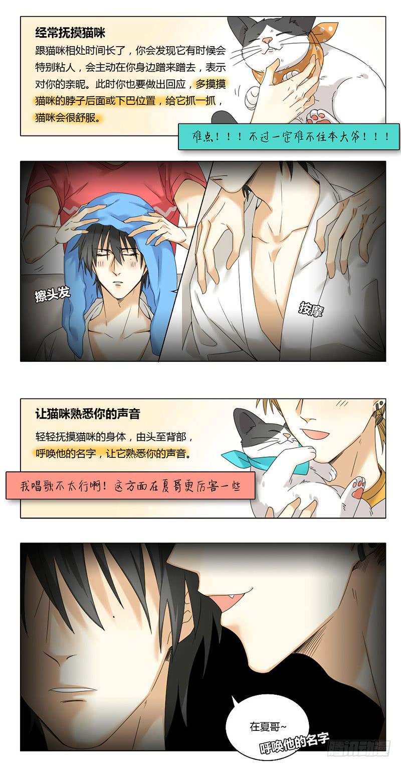 第42话4