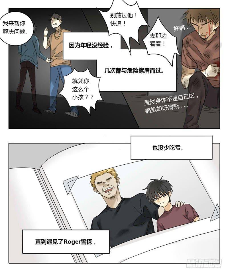 第37话8