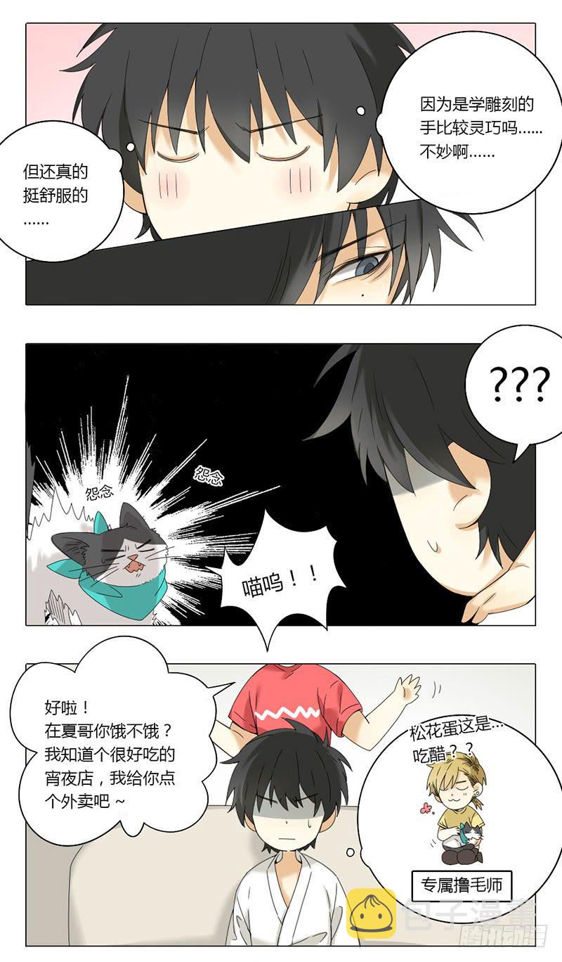 第38话9