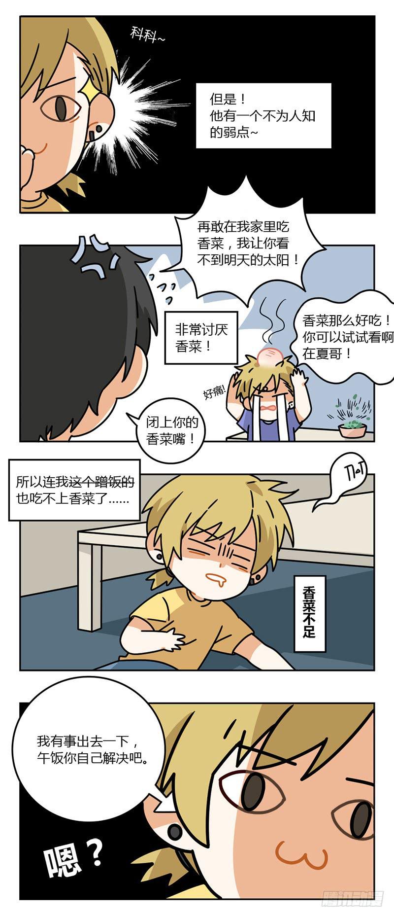 54 飞凡日记（1）3