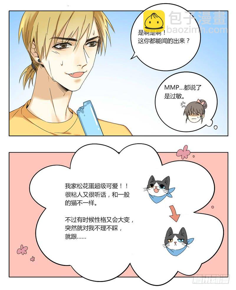第37话4
