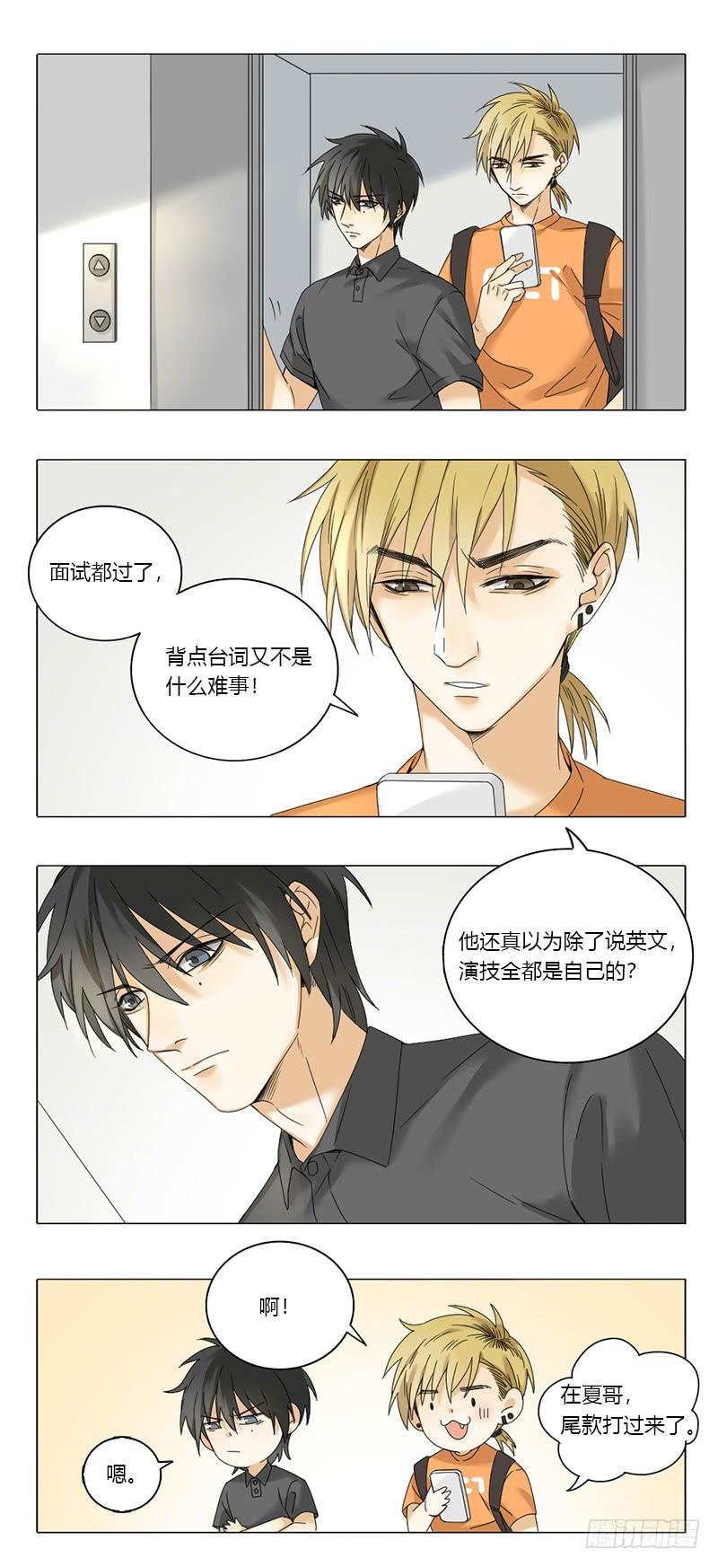 第50话7