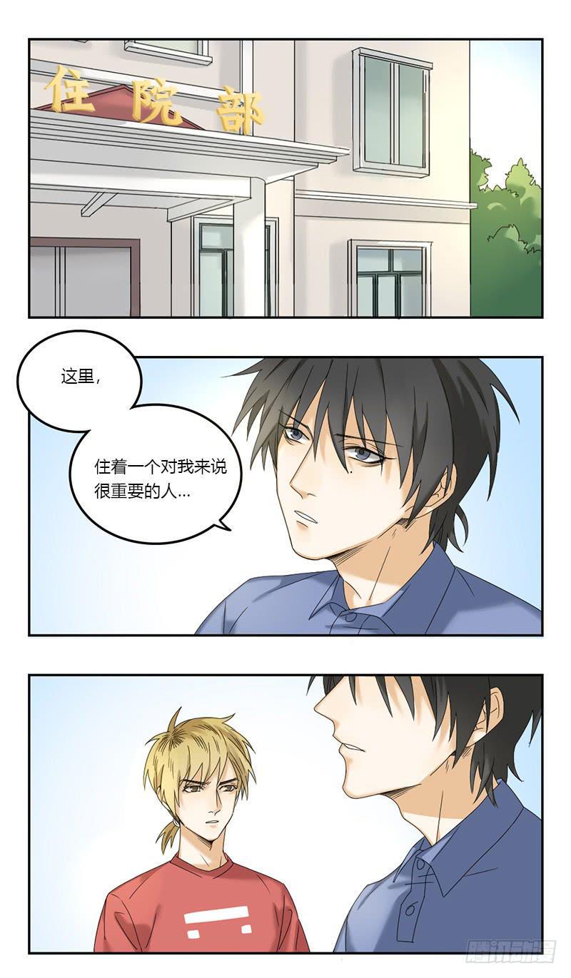 第52话4
