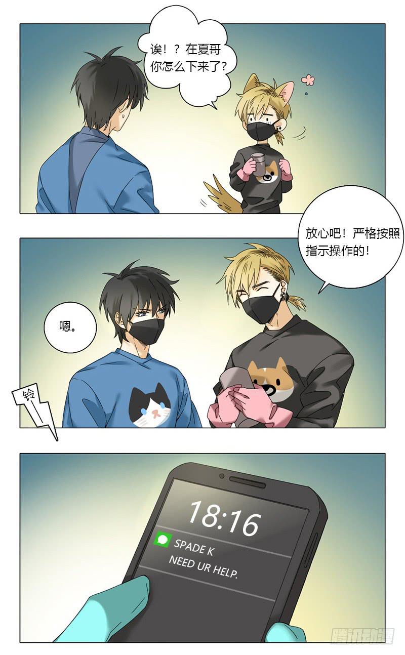 第48话5