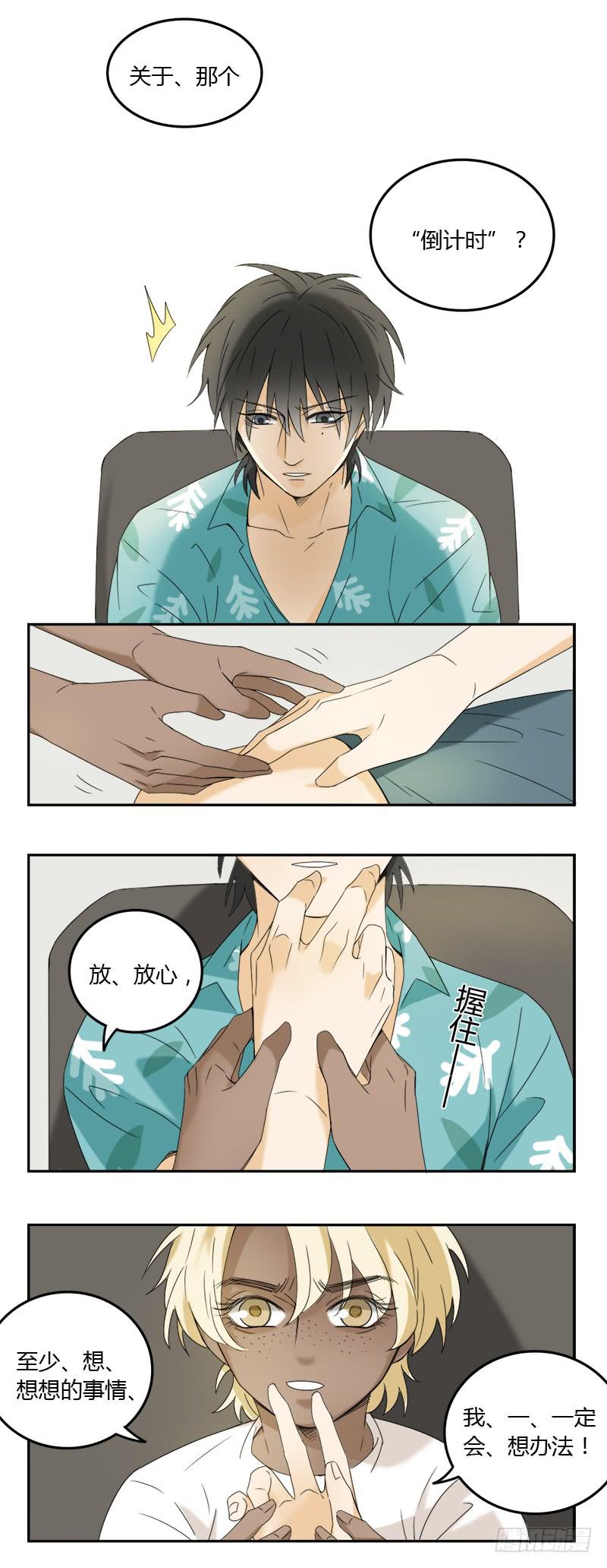 第65话6