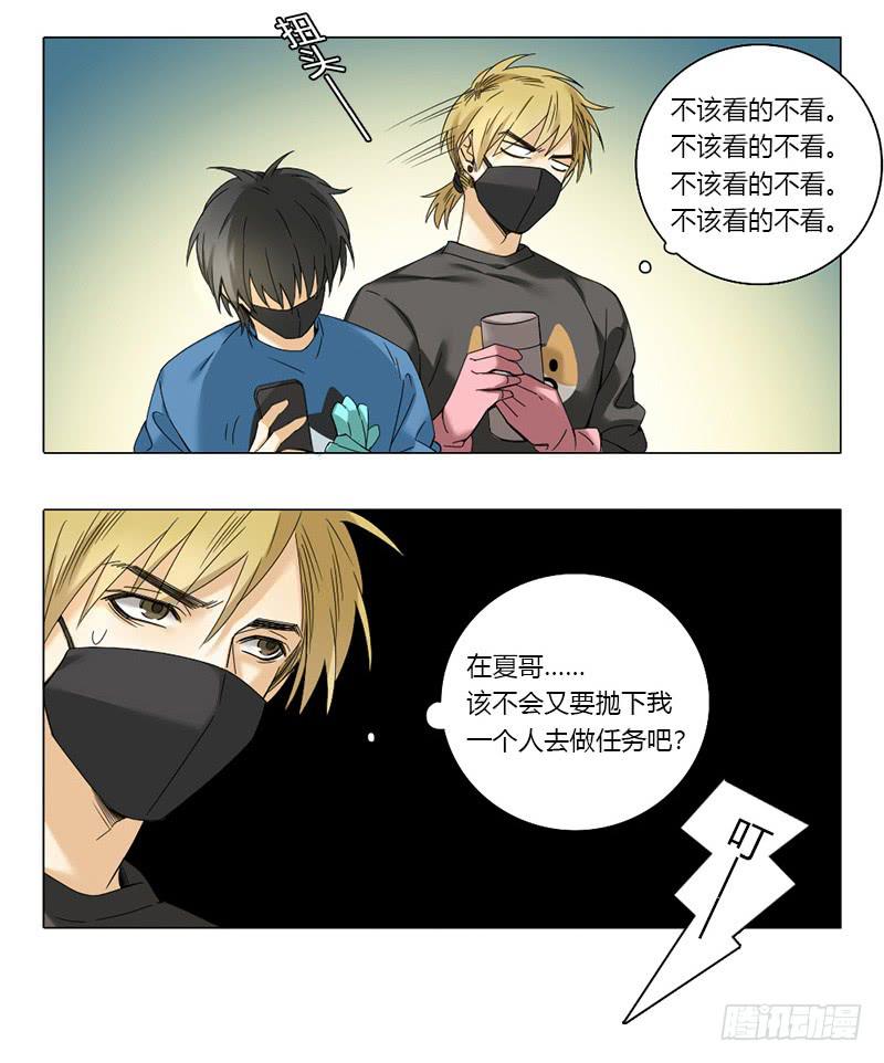第48话6