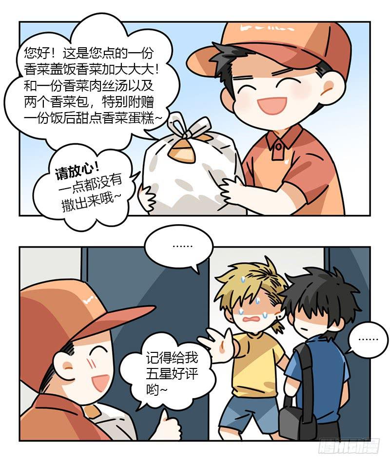 54 飞凡日记（1）7