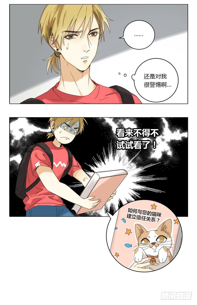 第38话2