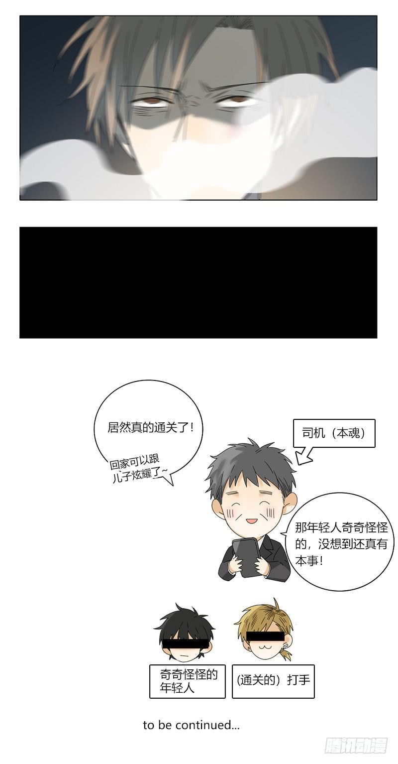 第53话9