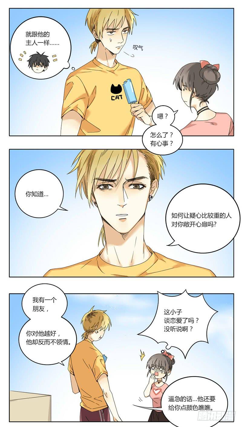 第37话5