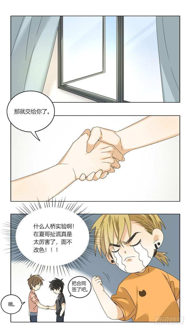 第49话7