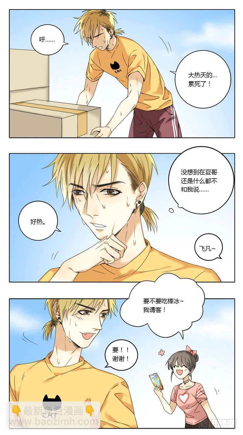 第37话2