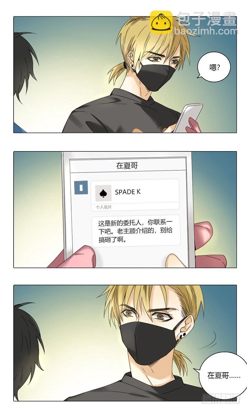 第48话7