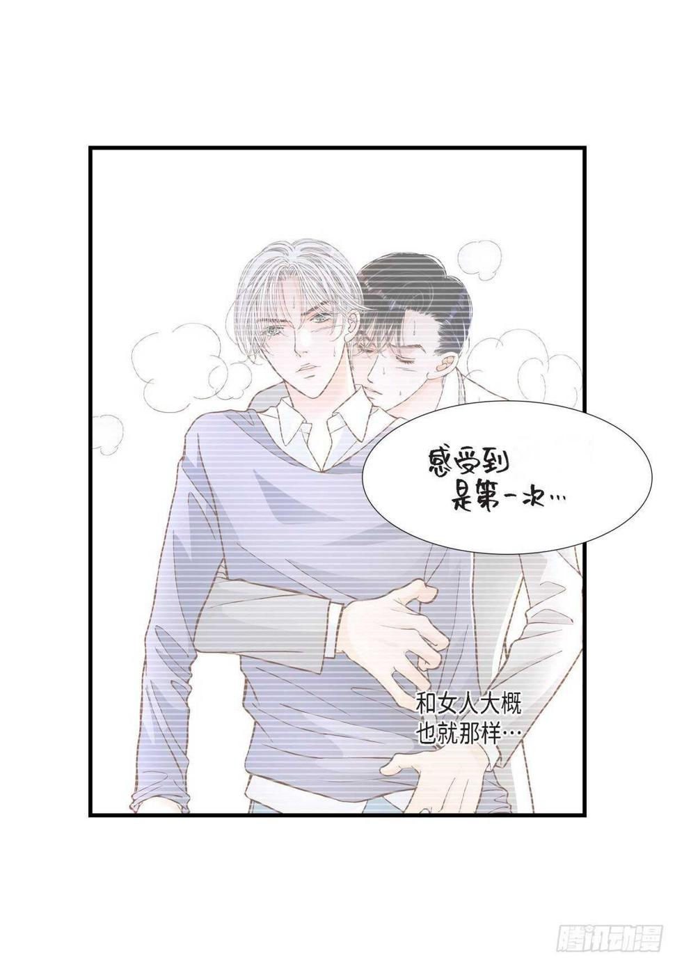 030.心乱 错综复杂的心情24