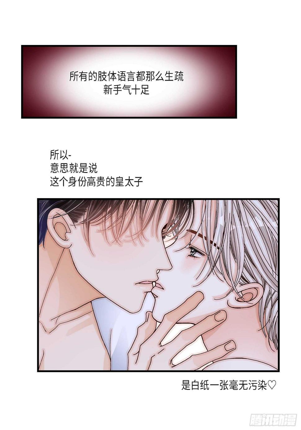 030.心乱 错综复杂的心情25