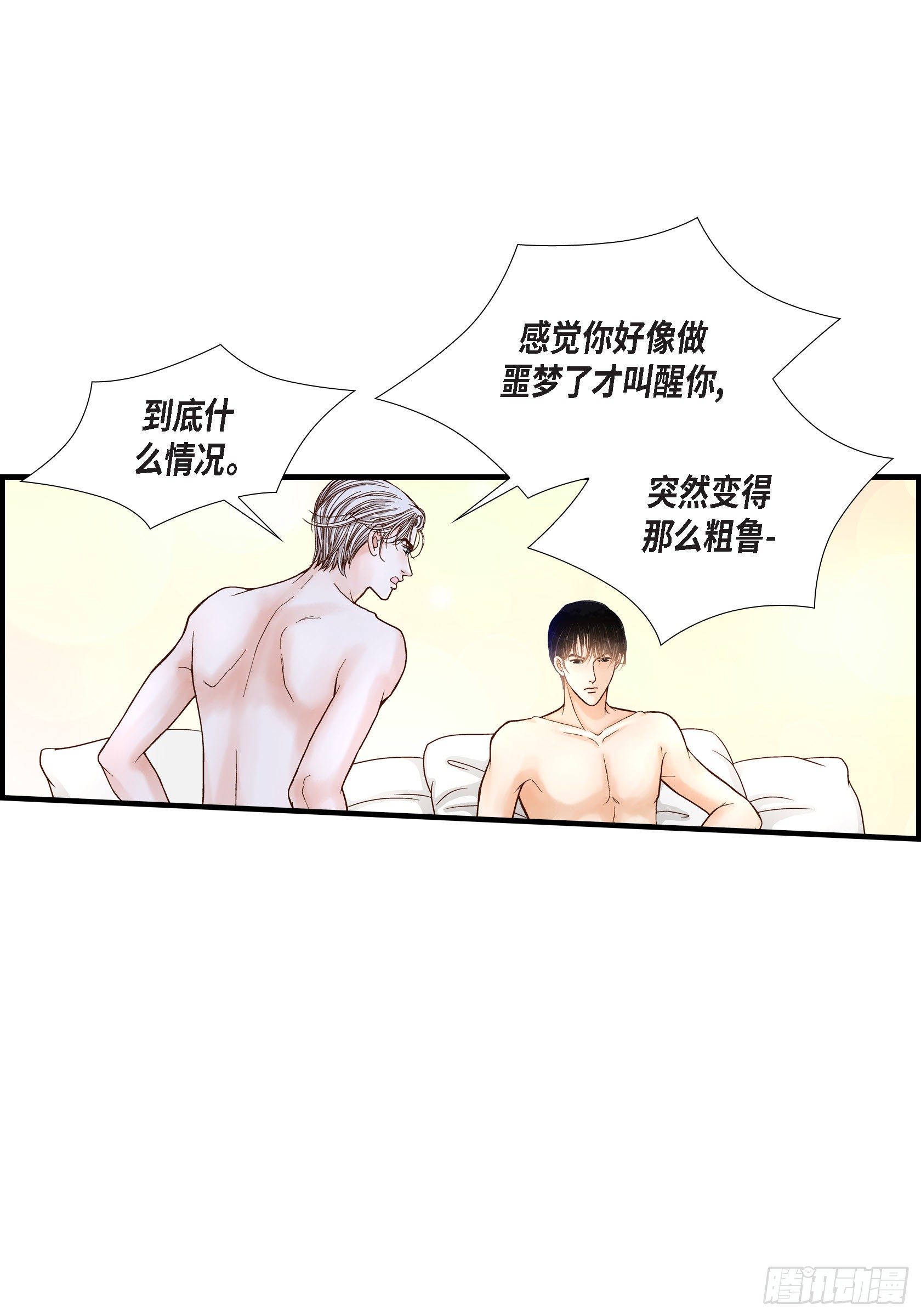 040.无理取闹10