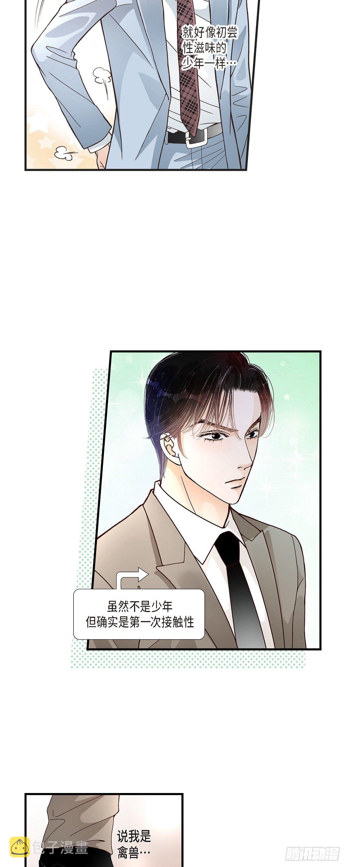 006.金洲源的内心独白214