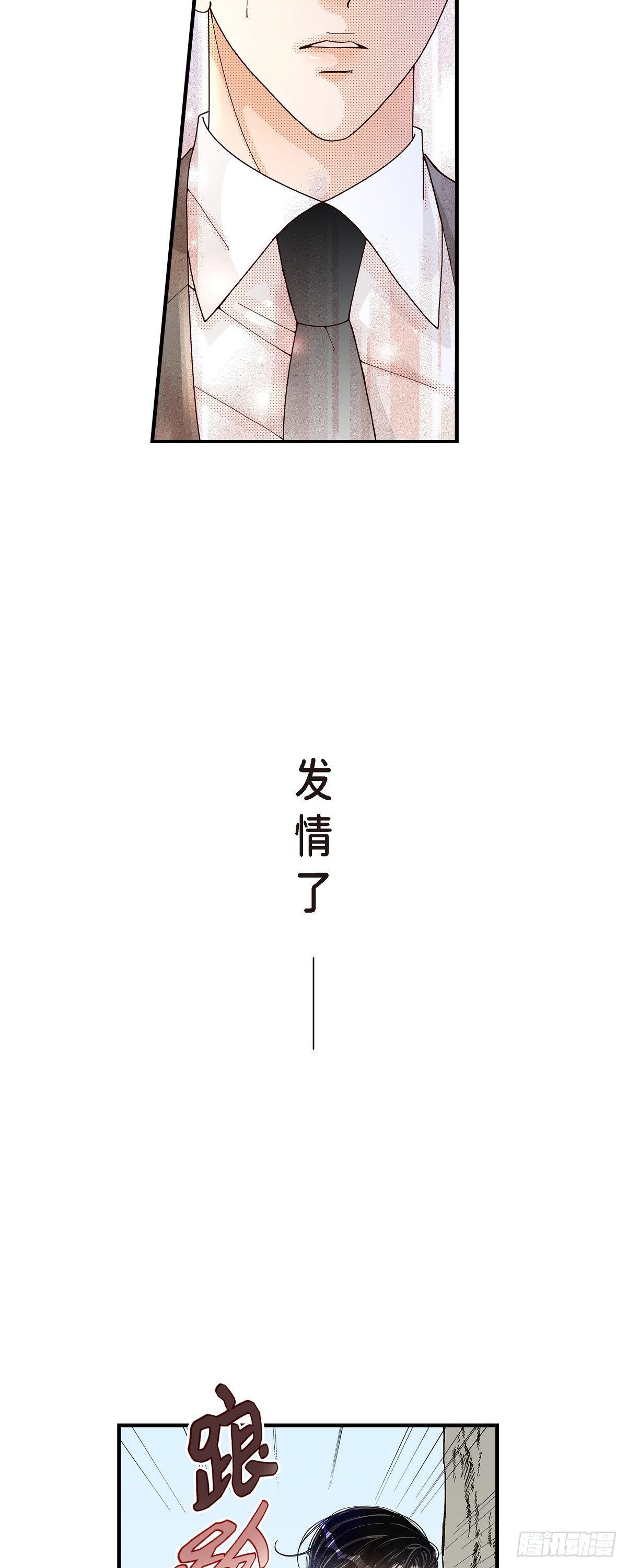 005.金洲源的内心独白18