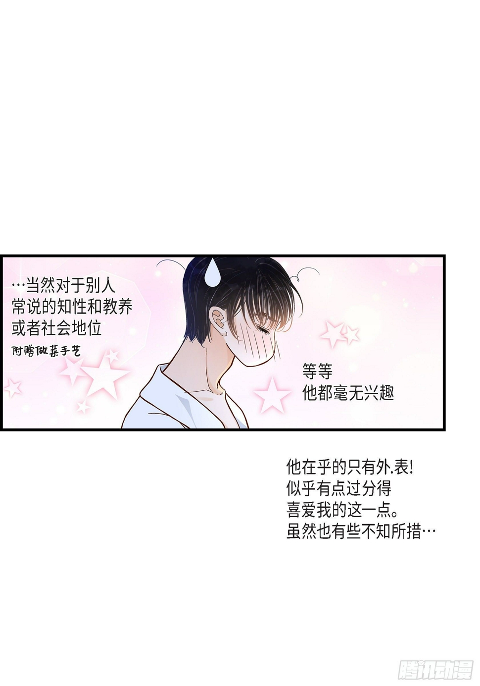 043.说爱我31