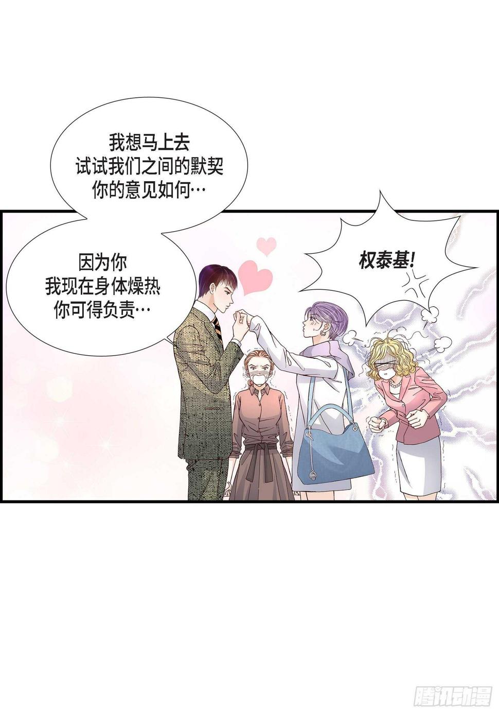028.权泰基的女人25