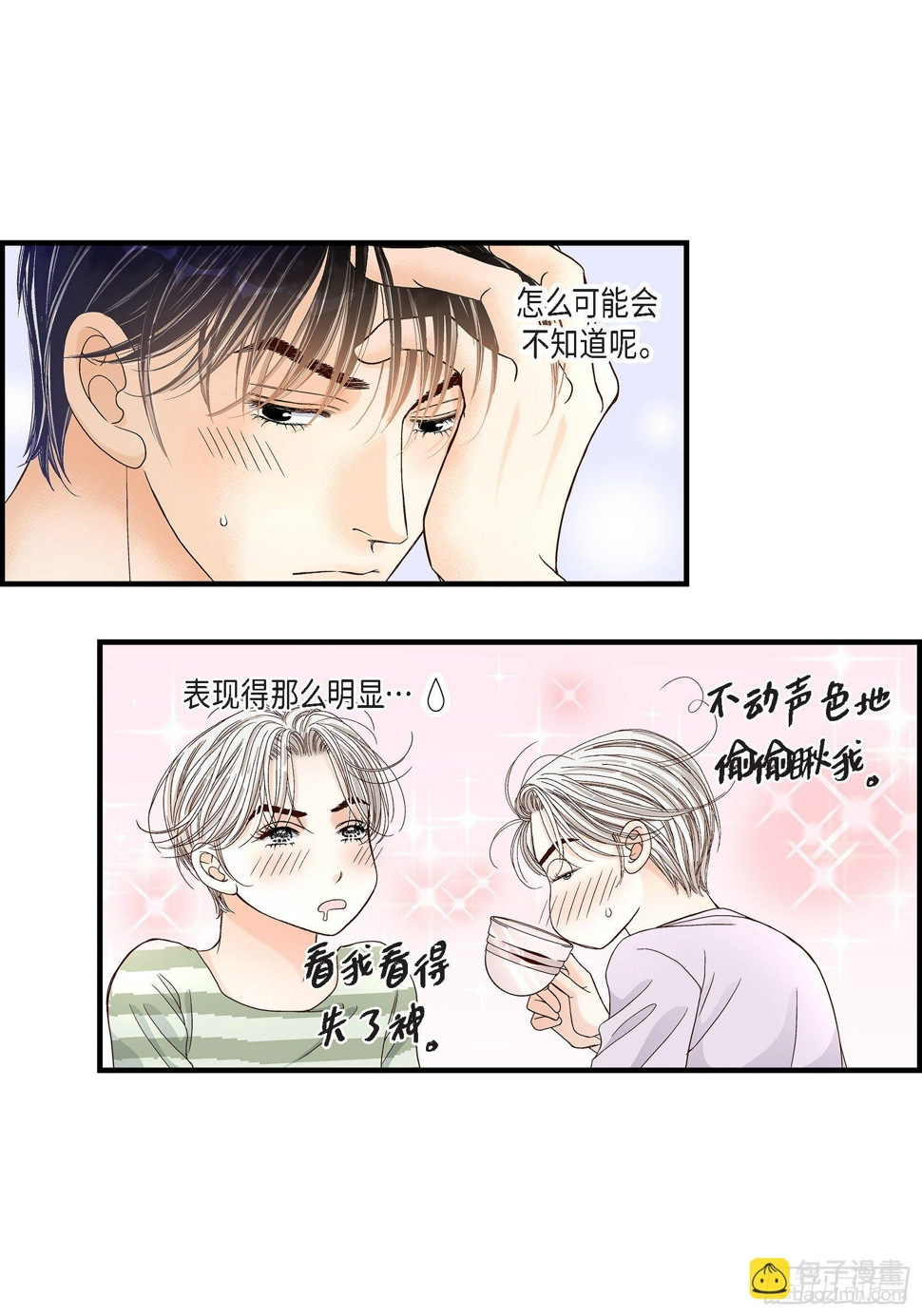 043.说爱我18