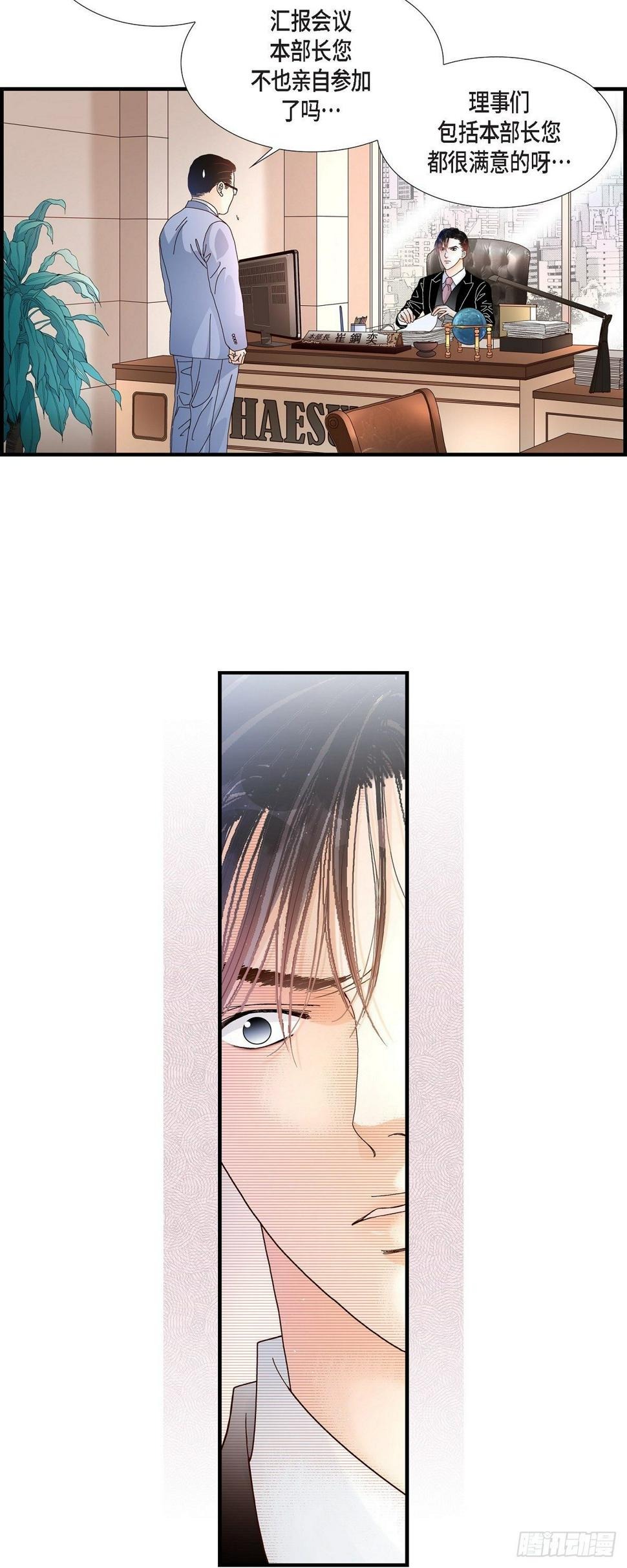 008.崔姜赫的内心独白23