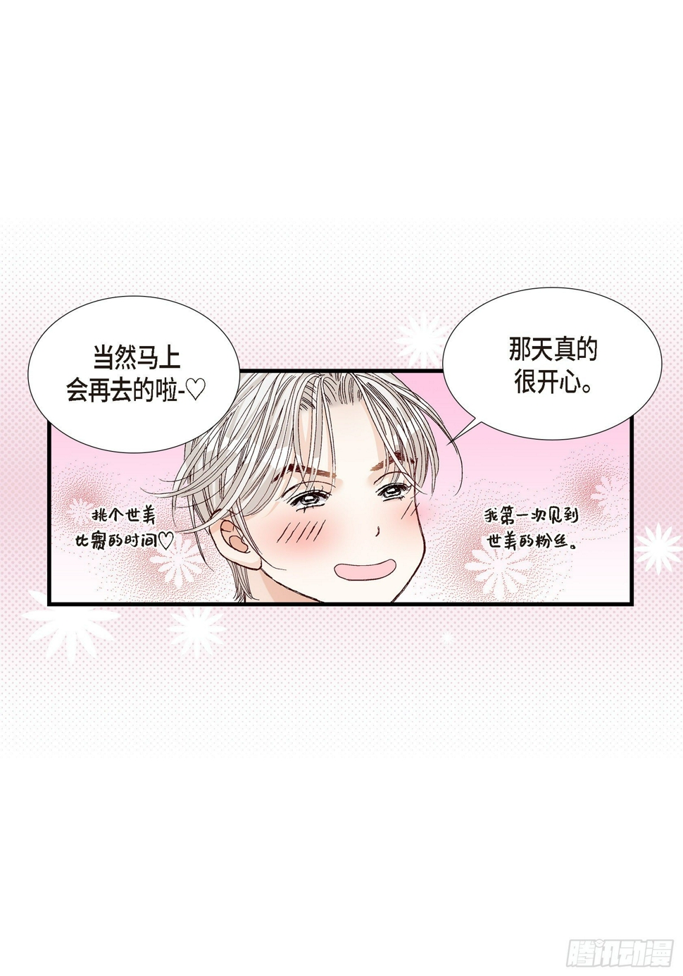 037.说出爱413