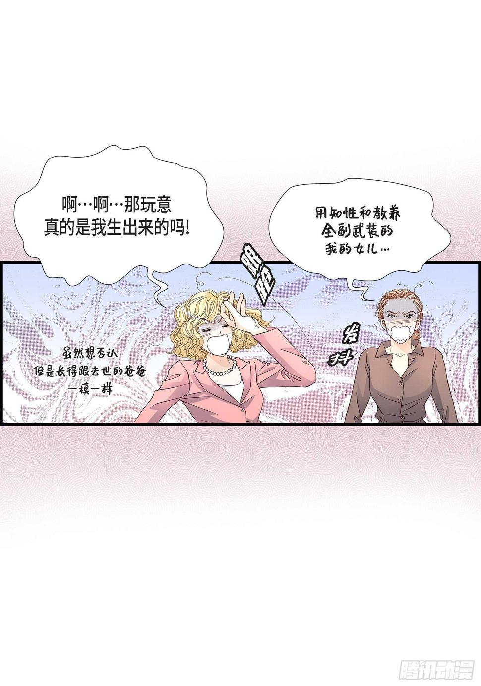 028.权泰基的女人29