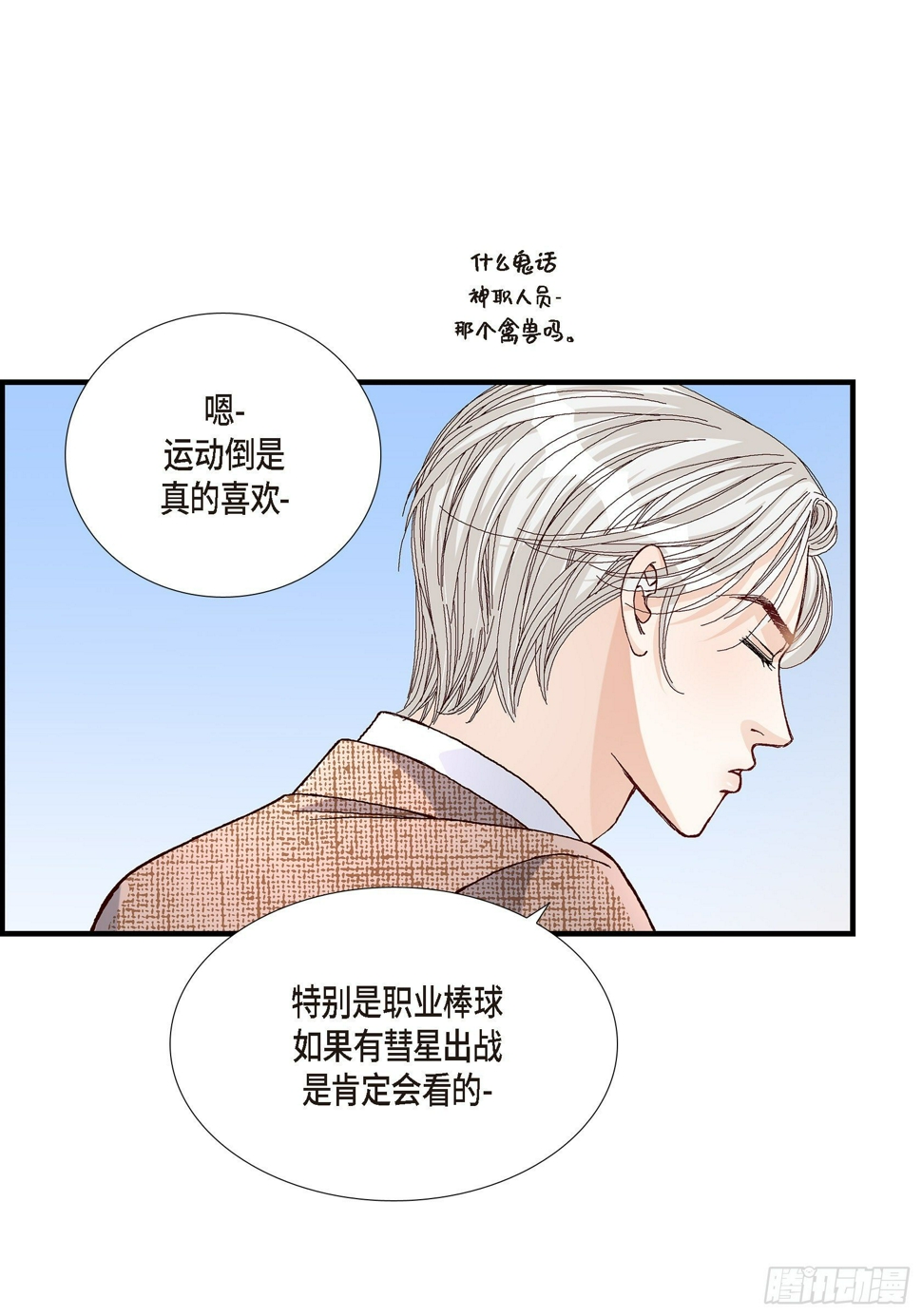 037.说出爱48