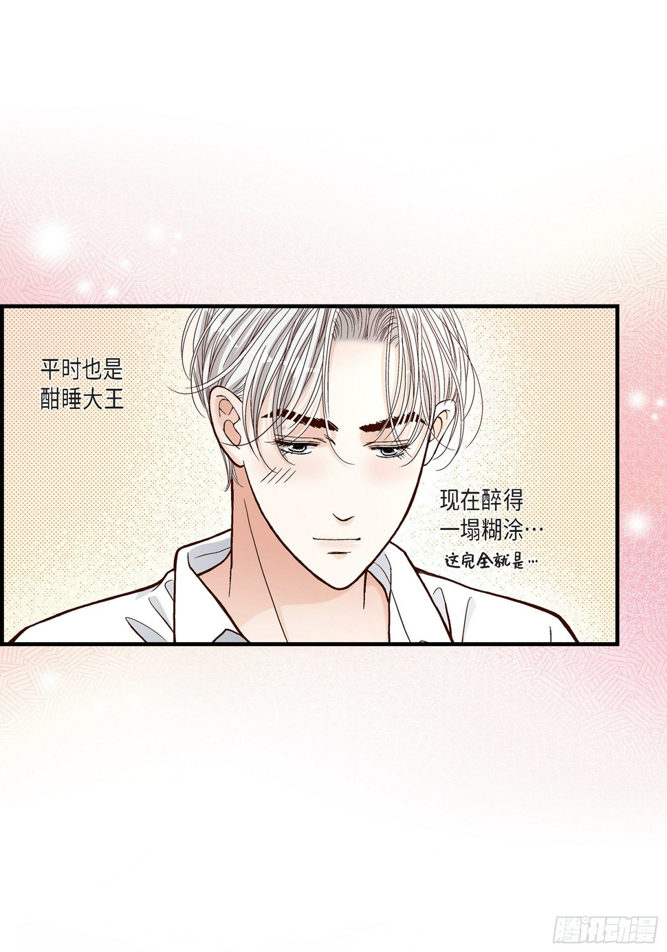 042.甜睡大王25
