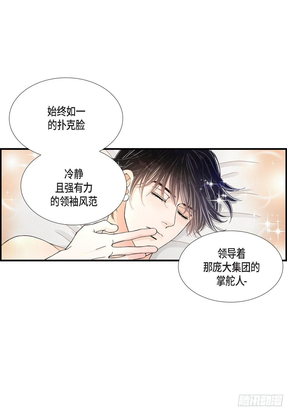 042.甜睡大王10