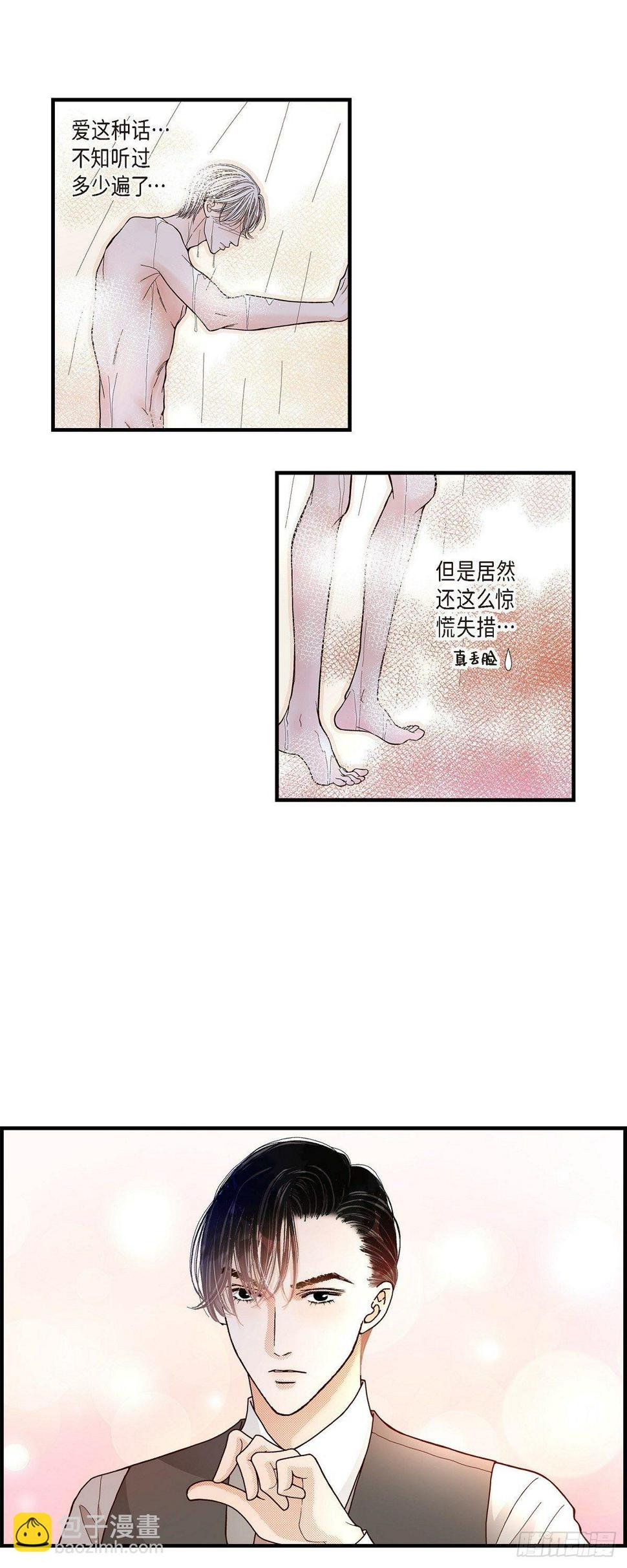 007.崔姜赫的内心独白24
