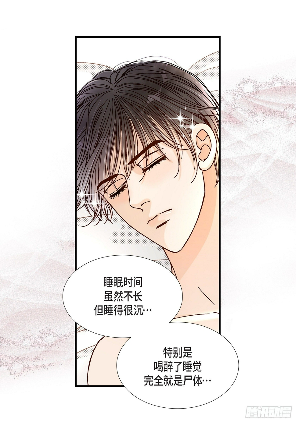 042.甜睡大王15