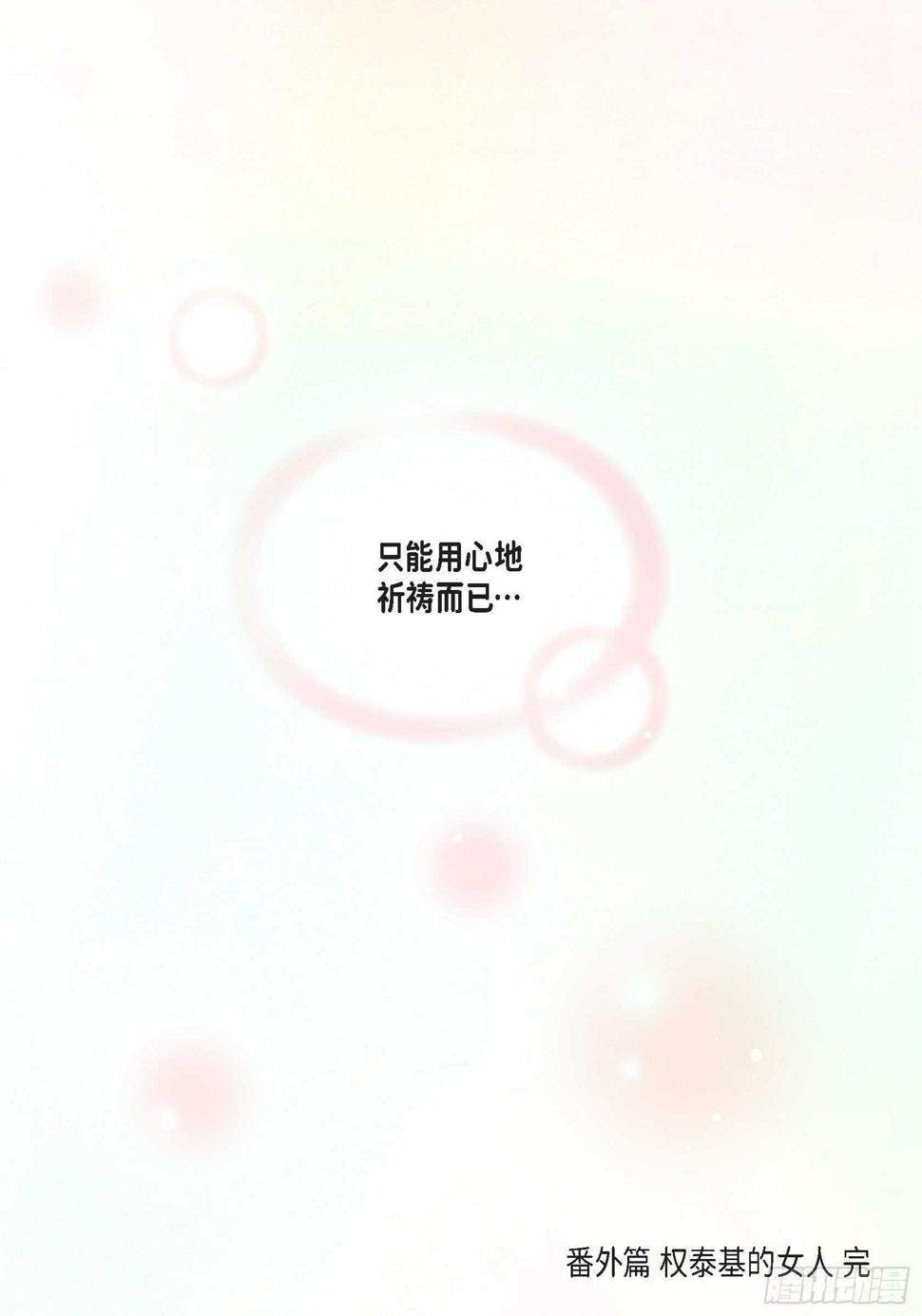 028.权泰基的女人47