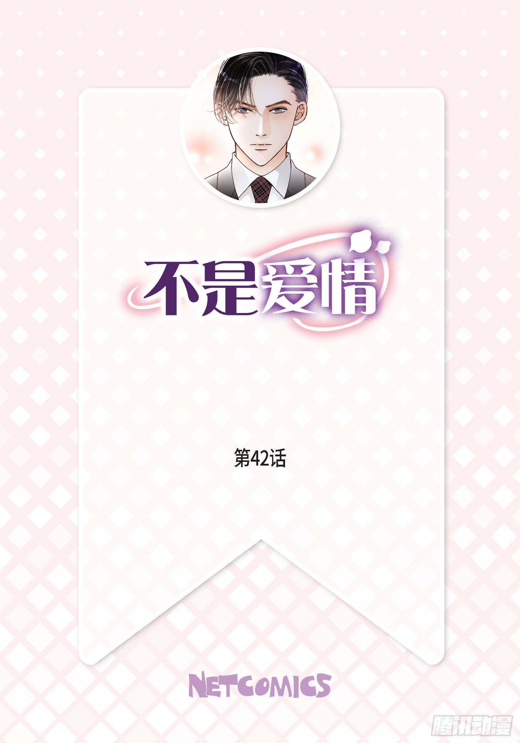 042.甜睡大王0