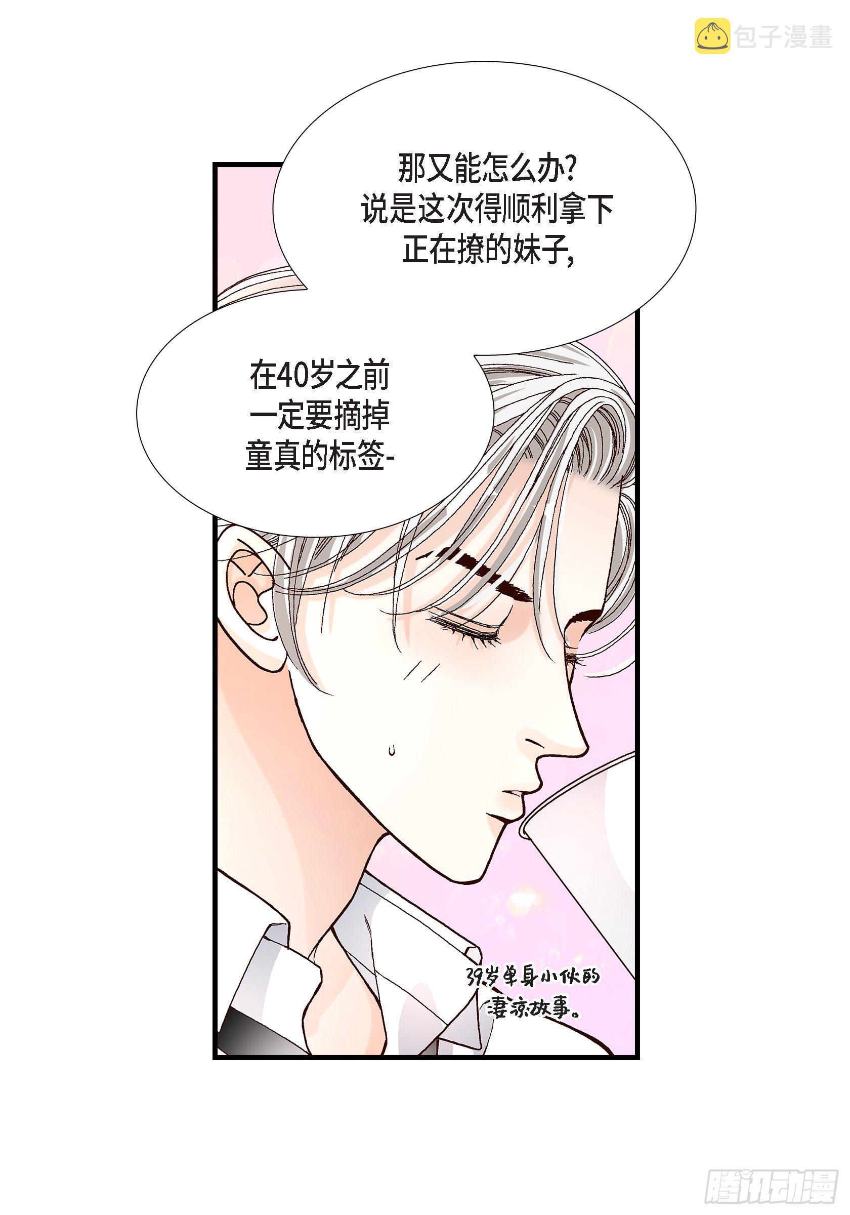 038.说出爱54