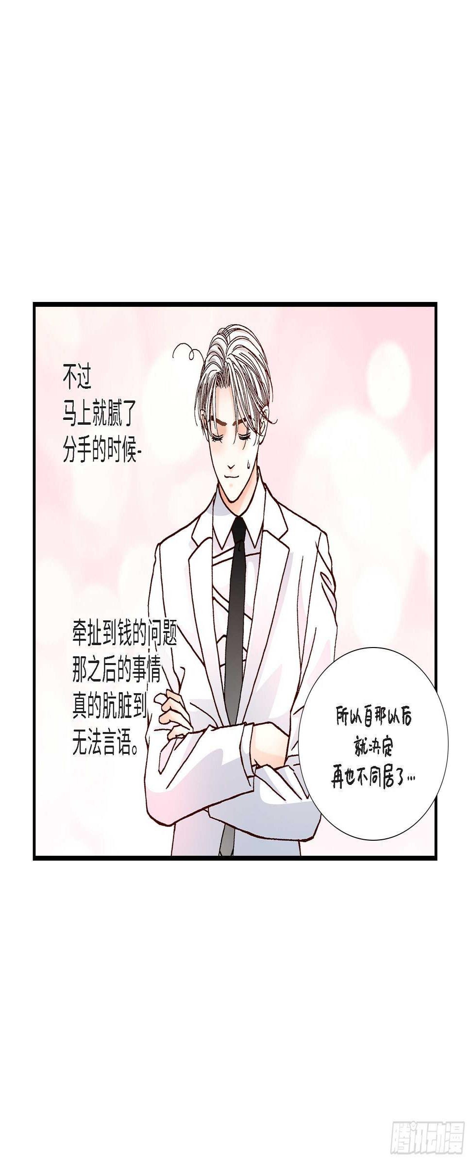 030.心乱 错综复杂的心情6